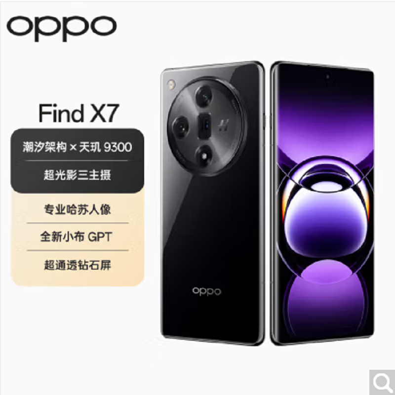 OPPO Find X7 星空黑 16GB+512GB 天玑9300旗舰芯 超光影三主摄 专业哈苏人像 长续航 5G拍照AI手机 findX7高清大图