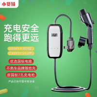 小贤妹新能源汽车充电枪桩特斯拉长安糯玉米lumin7kw家用充电桩随车充-20米