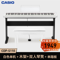 卡西欧(CASIO)CDP-S100/s100 CDP-S110白+木架+单踏板+琴凳