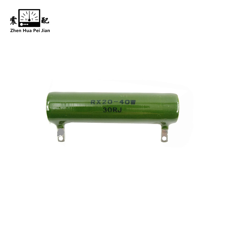 震配 被釉磁管线绕电阻器 RX20-40W (欧姆Ω值备注) 只