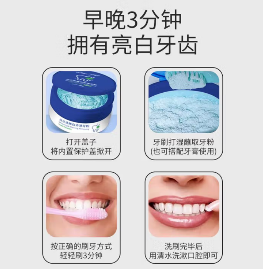 氏海诺 白之选 美白去渍牙粉 (50g) 150盒/箱 1箱高清大图