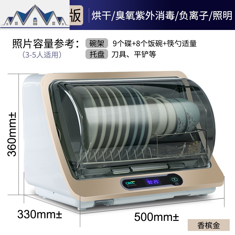 厨房置物架沥水架滤装放碗架碗筷收纳盒架箱带盖家用台式消毒碗柜_4_961 YTD35（304不锈钢架子）烘干紫外线负离子