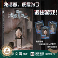 【醉染正版】我的治愈系游戏2惊悚恐怖悬疑小说 正版赠人物卡冒险屋我有一座冒险屋作者我会修空调新作恐怖惊悚侦探推理悬疑小说