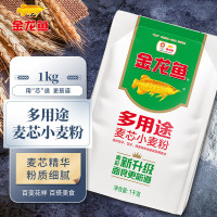 [2袋]金龙鱼多用途麦芯粉1kg*2家用饺子面条包子馒头中筋小麦面粉