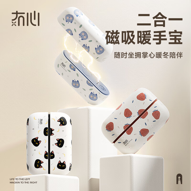 冇心 SW012 心暖系列磁吸暖手宝 大草莓高清大图