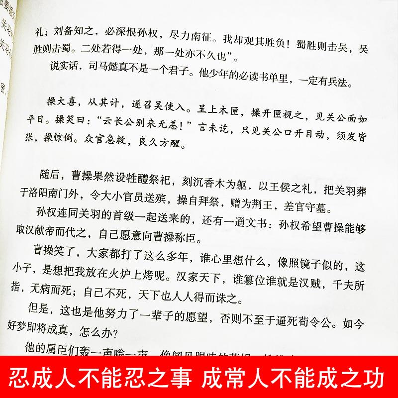 [正版]司马懿传一个能忍的牛人凉月满天原著司马懿传记历史小说人物书籍大军师司马懿之军师联盟全集虎啸龙吟三国演义三国志知高清大图