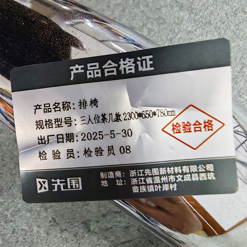 先围 排椅 三人位茶几款2300*650*780mm 组高清大图