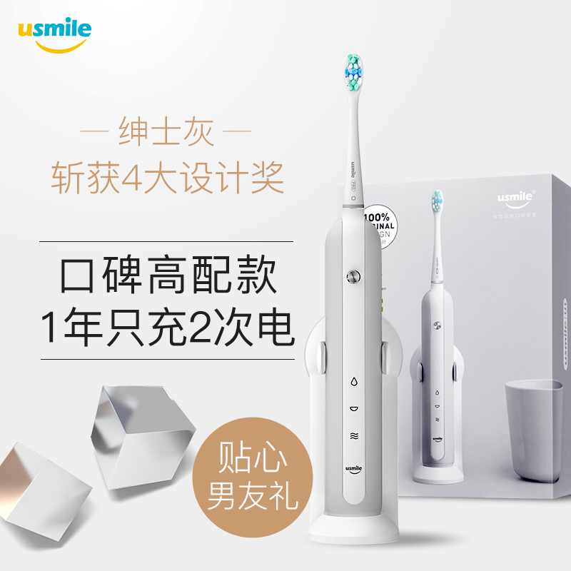 usmile 声波电动牙刷U1 成人充电式声波震动牙刷 软毛声波震动自动牙刷 绅灰