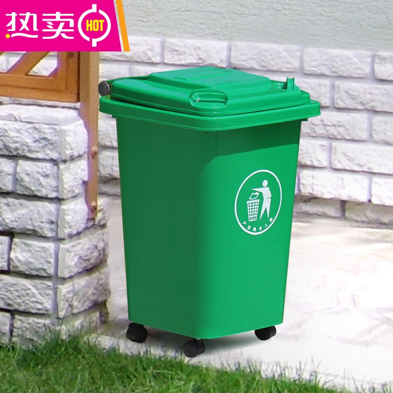 FENGHOU30L50L垃圾分类垃圾桶带盖家用商用四色户外垃圾箱厨余可回收物4