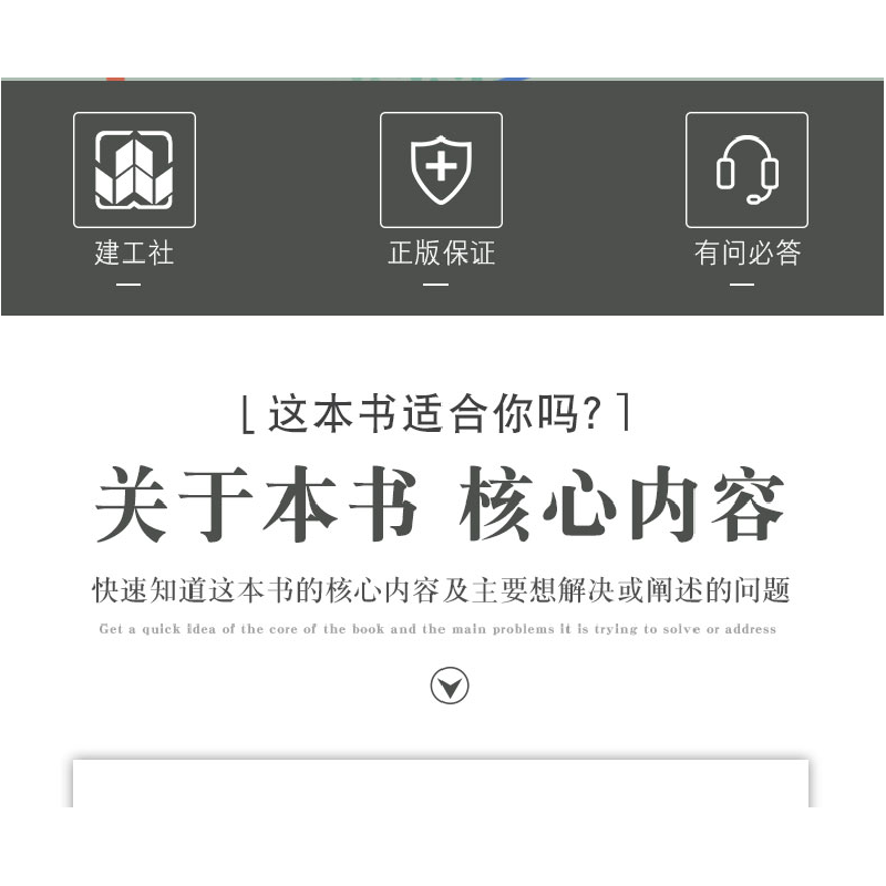 醉染图书建筑热工与围护结构节能设计手册9787112265305高清大图