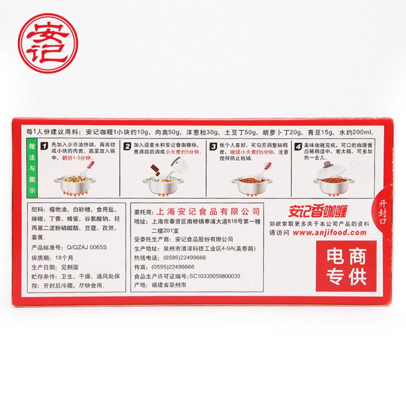 【中辣100g*2盒】安记中辣咖喱块调味料咖喱牛肉泰国咖喱饭咖喱酱炒菜家用