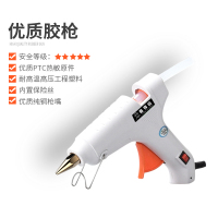喜得成热熔胶枪100W手工制作万能家用热融胶条胶水枪电热电熔胶抢胶棒11mm