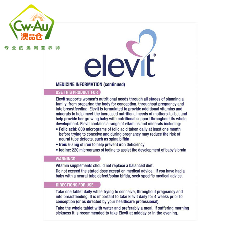 澳洲 Elevit 爱乐维 女士 复合维生素 叶酸 100粒 1盒装 片剂 备孕怀孕孕期哺乳期营养素高清大图