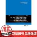 21世纪以来都市爱情电影的文化阐释与产业分析