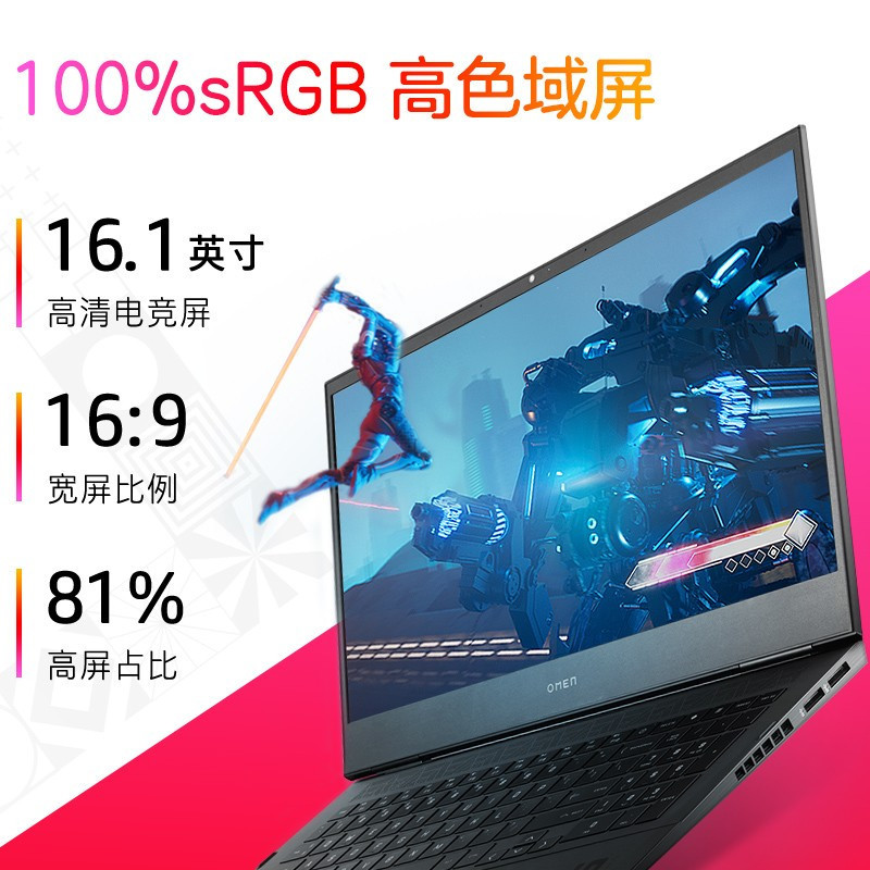 惠普(HP)暗影精灵8 16-b1003TX16.1英寸游戏笔记本电脑(12代酷睿i5-12500H RTX3050Ti 4G独显16GDDR5 512GSSD 144Hz)