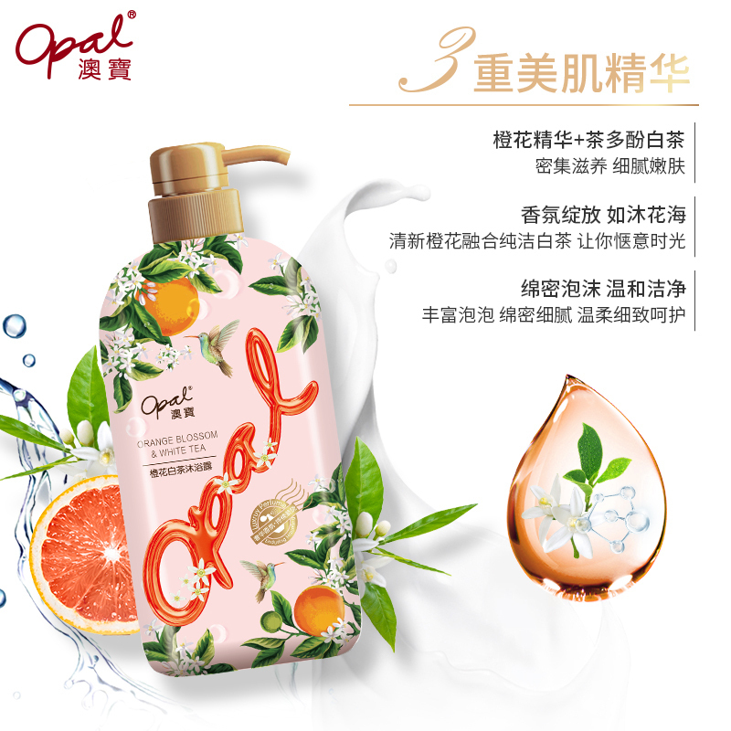 澳宝经典滋润玫瑰680ml*2+橙花500ml沐浴露套装温和保湿沐浴乳男女通用沐浴液家庭装