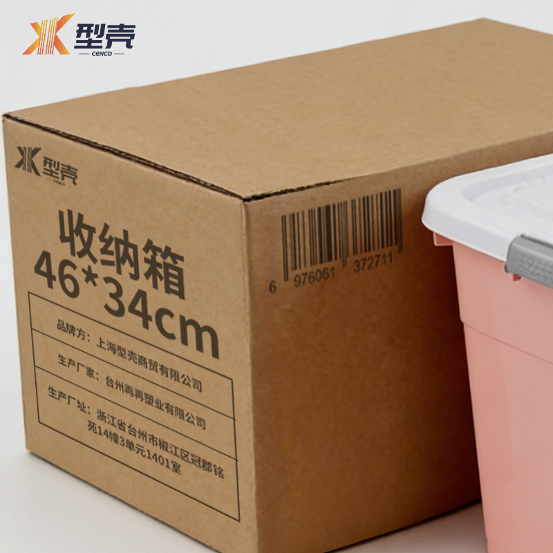 型壳 收纳箱 46*34cm 个高清大图
