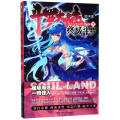 斗罗大陆 第4部 终极斗罗 7 漫画版