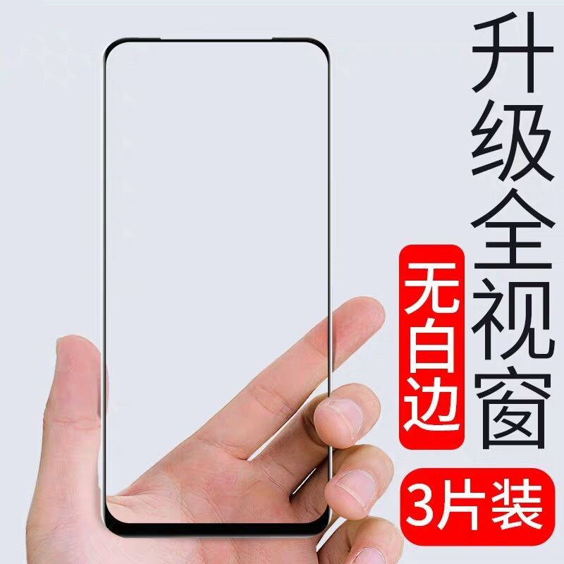vivos1 s1pro钻石全屏钢化膜防爆玻璃硬边贴膜vivos1无白边手机膜