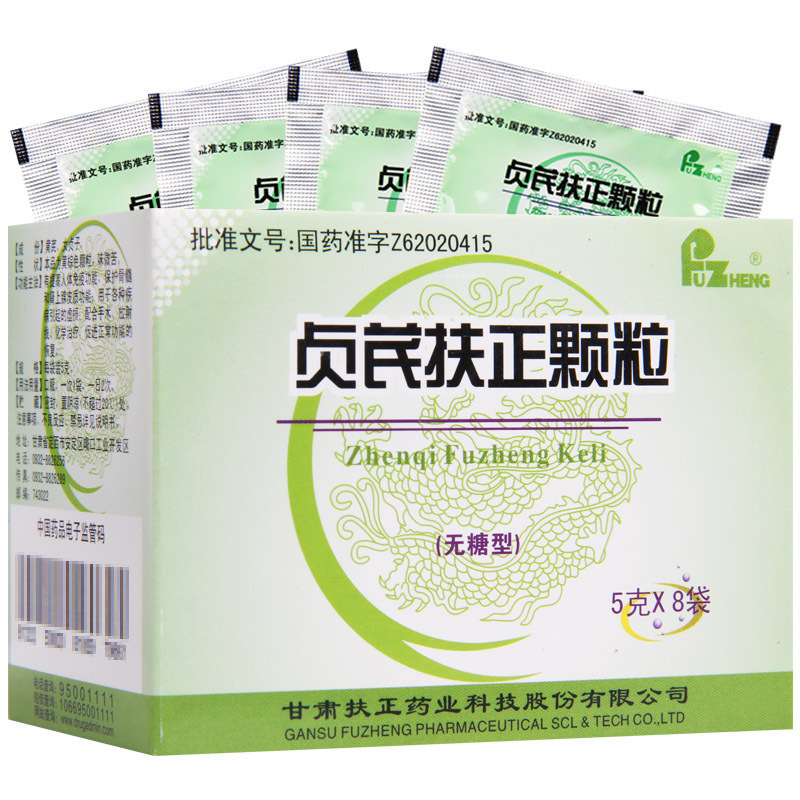 扶正贞芪扶正颗粒5g8袋盒提高人体免疫保护骨髓肾上腺皮质视频