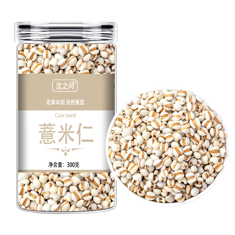 甄选大薏米仁干货正品煮水大薏苡仁新货铁白薏米苡米仁大粒薏苡仁9260高清大图