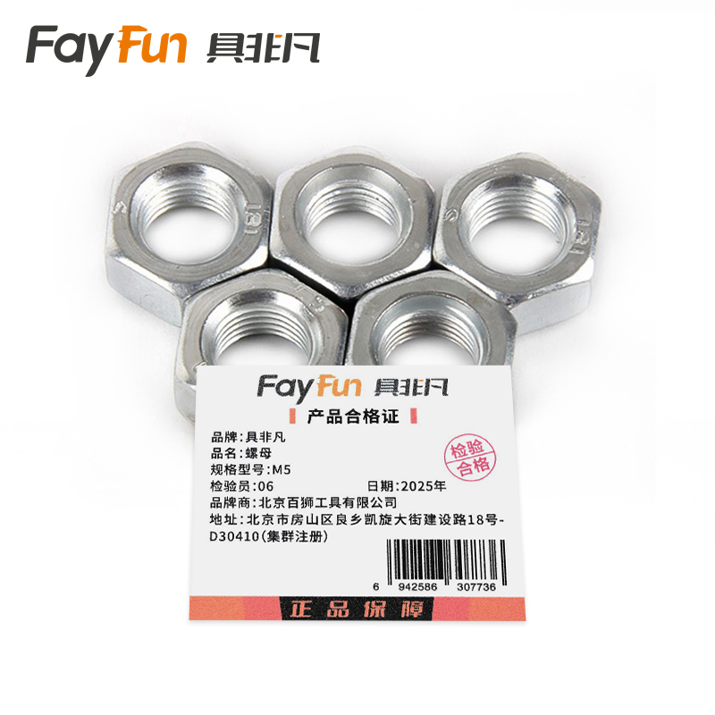 具非凡 螺母 M5 个高清大图