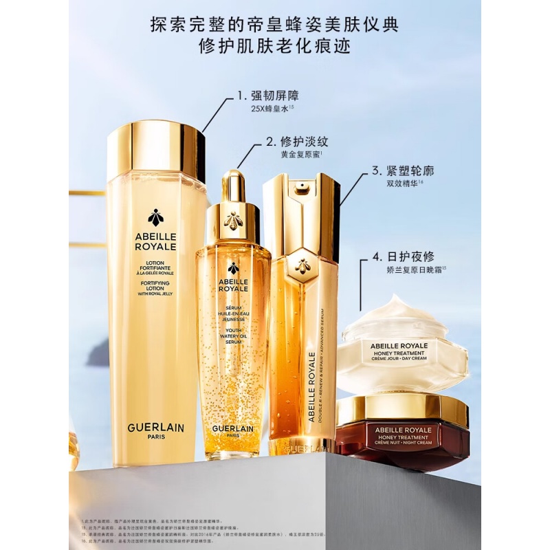 娇兰(Guerlain)帝皇蜂姿第四代黄金复原蜜精华30ml紧致修护抗皱高清大图