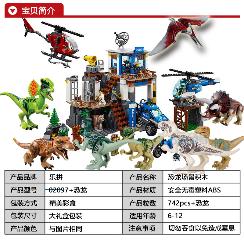 侏罗纪4 恐龙兼容乐高积木2019世界2男孩子拼装霸王龙玩具新公园 黄色直升机救援高清大图