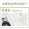 曾国藩家书 曾国藩冰鉴 曾国藩挺经无删减曾文正公家训书籍