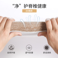 喜临门 透气黄麻床垫 儿童专款 梦想超人