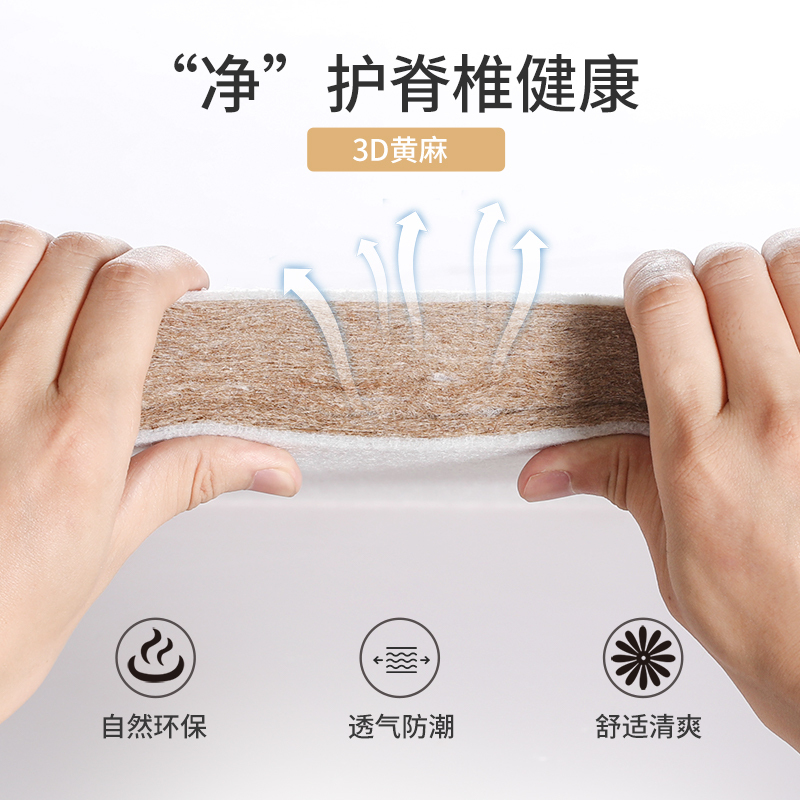 喜临门 透气黄麻床垫 儿童专款 梦想超人