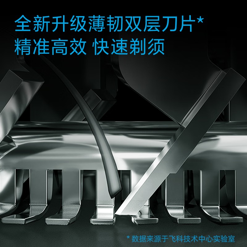 飞科剃须刀 FS929高清大图