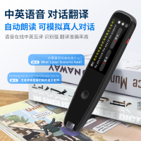 创维Q03点读笔万能通用英语词典笔扫描笔翻译笔小学生初中高中学习神器白色8G