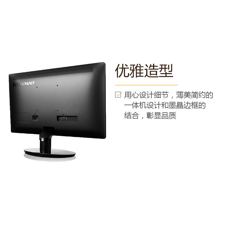 联想(Lenovo)19.5英寸 LED显示器(成)(LI2032) 黑色 低蓝光