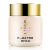 同仁堂护肤品紧致复颜弹力晚霜50g修护受损肌肤 淡化细纹 预防皱纹 提拉紧肤 清除老化角质 瞬间吸收 本草配方不含重金属