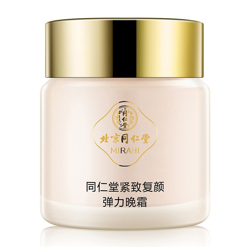同仁堂护肤品紧致复颜弹力晚霜50g修护受损肌肤 淡化细纹 预防皱纹 提拉紧肤 清除老化角质 瞬间吸收 本草配方不含重金属