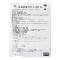 恒健硝酸益康唑乳膏10克用于皮肤念珠菌的治疗 亦可用于治疗体癣 股癣 足廯 花斑癣 广东恒健