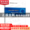 南昌大学第二附属医院重症医学科病例精解/中国医学临床百家