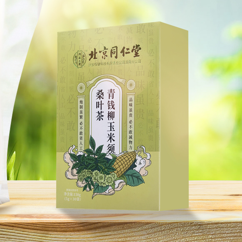 北京同仁堂 青钱柳玉米须桑叶茶