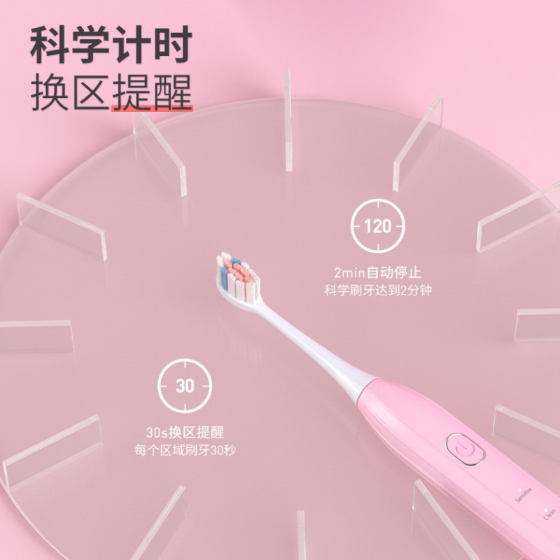 奥克斯(AUX)声波震动电动牙刷全自动充电男女成人情侣刷头套装礼盒/樱花粉