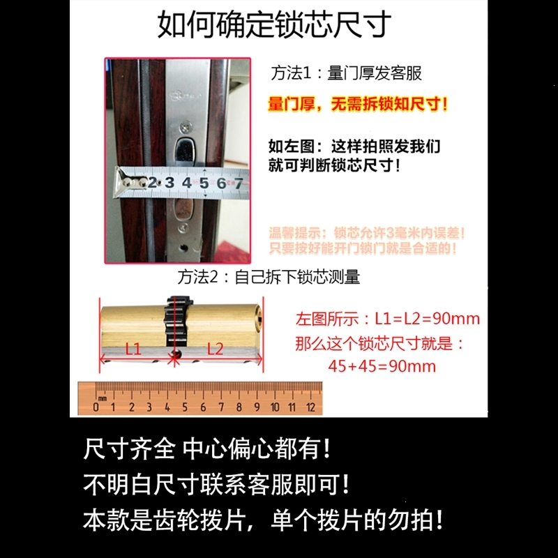 防盗门锁芯c级锁芯11阿斯卡利齿轮10齿轮超D级老式通用型双活159