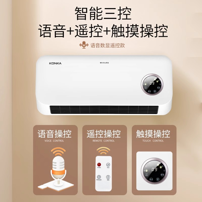 康佳取暖器家用节能暖风机浴室壁挂式电暖器防水速热室内电暖气