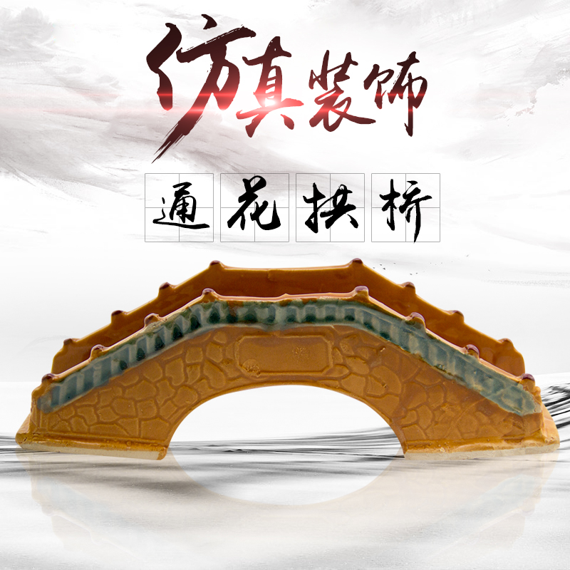 鱼缸造景装饰仿真陶瓷拱桥水族箱逼真装饰小摆件鱼缸陶瓷摆件装饰高清大图