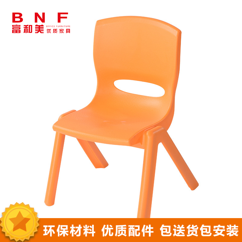 富和美(BNF)幼儿园椅子儿童椅塑料桌椅成人板凳小孩靠背椅宝宝家用婴儿小凳子