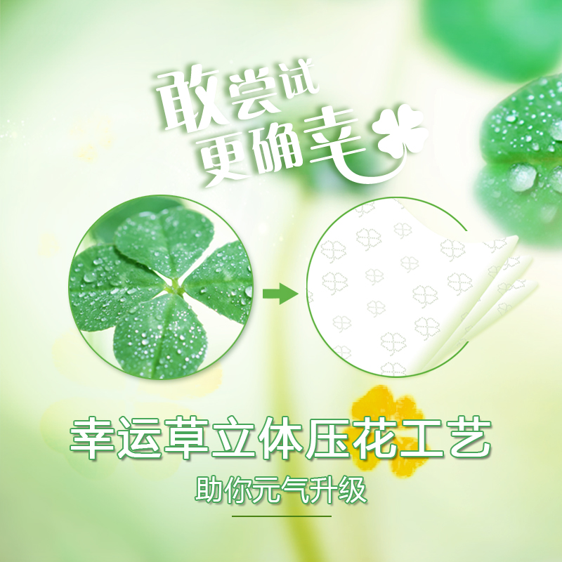 清风抽纸盒抽四叶草压花3层70抽5盒盒装卫生纸巾餐巾纸实惠装家用高清大图