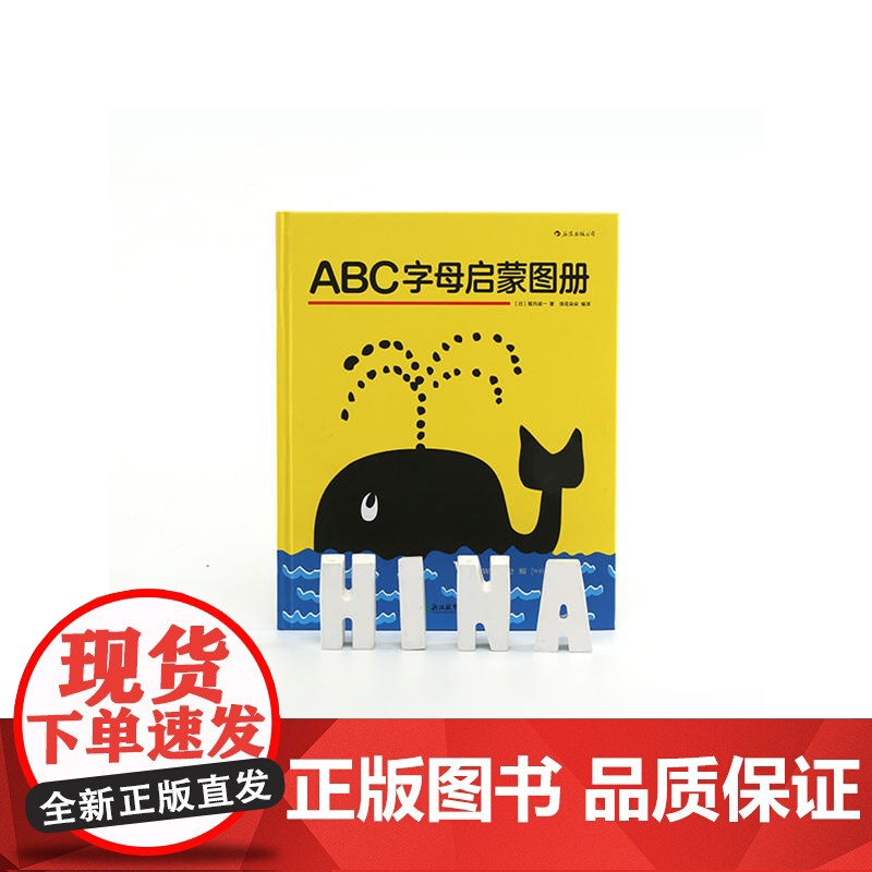 ABC字母启蒙图册高清大图