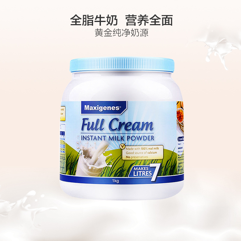 美可卓(Maxigenes)全脂高钙成人奶粉 1kg/罐 进口奶粉 学生奶粉 蓝胖子 澳大利亚进口高清大图