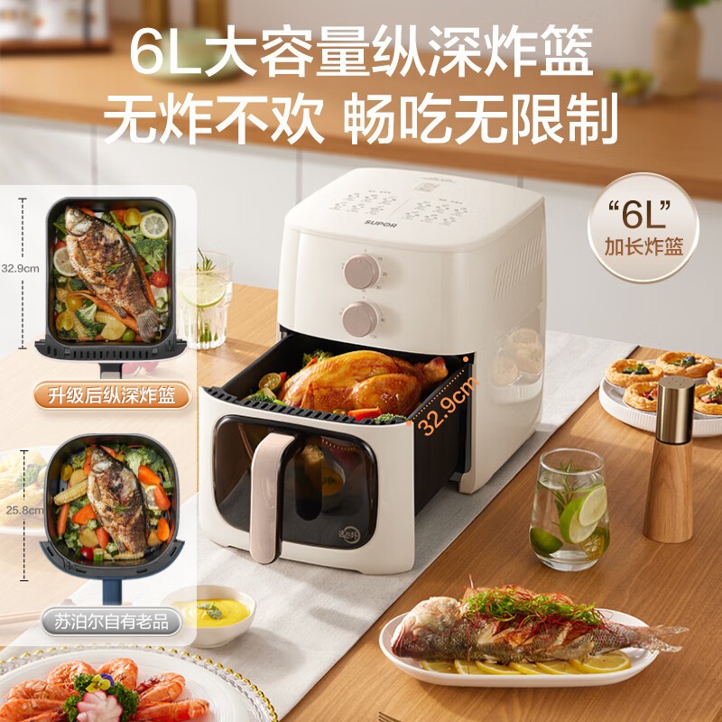 苏泊尔空气炸锅KJ60Y807 6L大容量旋钮控温铝合金不粘内锅定时功能家用厨房好物高清大图