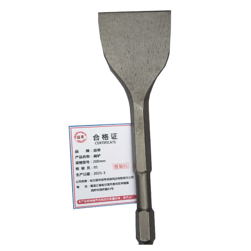 益莘 扁铲 200mm 支高清大图