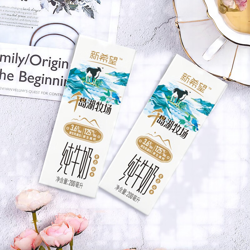 新希望 千岛湖牧场高钙纯牛奶200ml*24 3.6g优质蛋白 礼盒装 送礼佳品高清大图